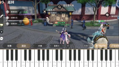 天谕手游乐师吉他笨小孩刘德华