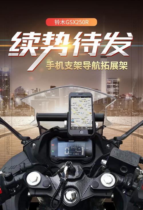 铃木gsx250r手机支架gsx250改装配件运动相机记录仪摩托车导航