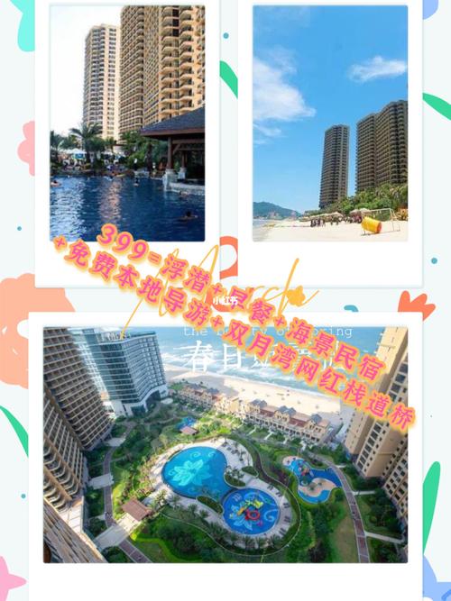 双月湾虹海湾二期1080/套海景房_风景_海景