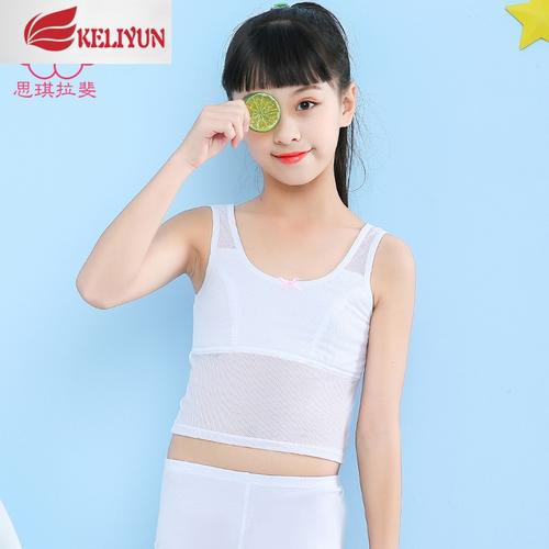 可莉允少女内衣女童发育期小背心女孩初中学生女生12儿童文胸小学生10