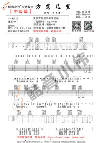 方圆几里吉他谱薛之谦超原版超好听吉他谱