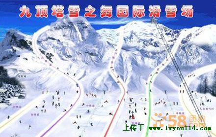 九顶塔滑雪场门票-优惠门票