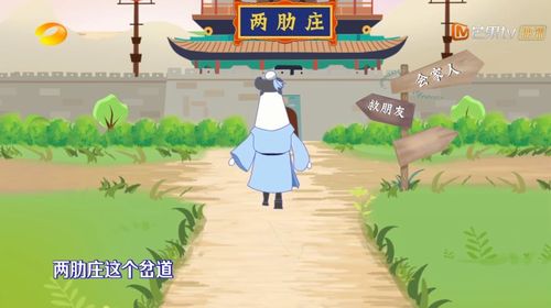 所以"两肋插刀"这个词最开始的意思是" 两肋岔道",后来才慢慢演化成