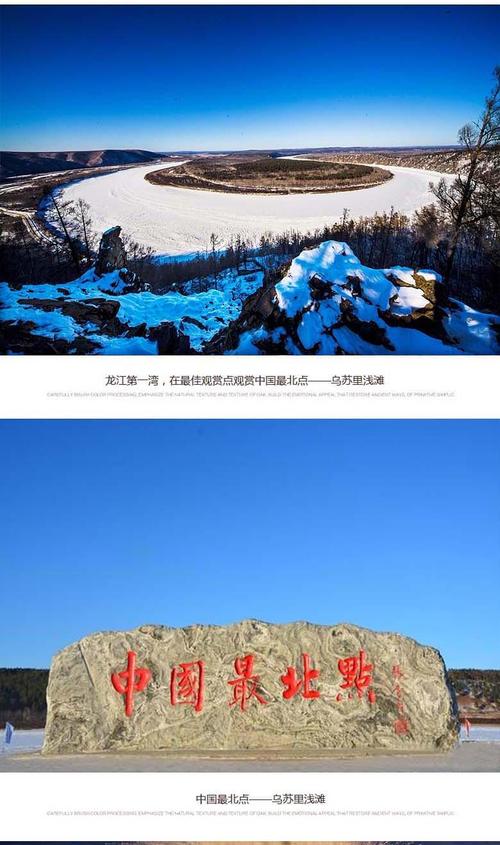 漠河冬季3日纯玩自由行,雾凇银河赏极光,找冷玩雪最