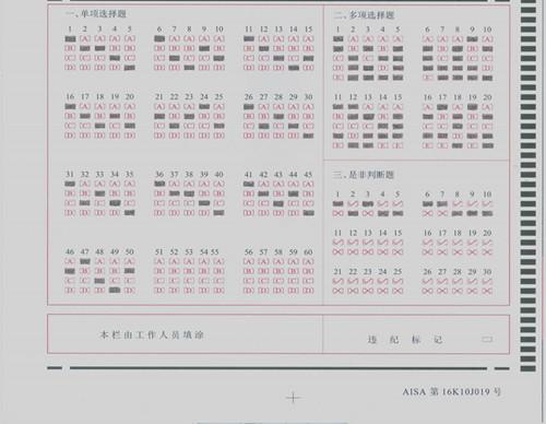 【注册建筑师考试答题卡填涂标准一定要知道】
