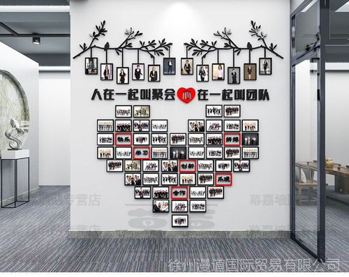 员工团队风采展示立体墙贴办公室装饰励志贴纸公司企业文化照片墙
