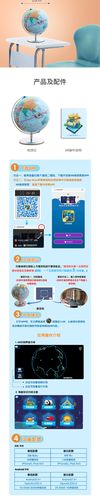 北斗童书 北斗ar地球仪g2065-ar与中国世界地图(ar儿童百科地图)