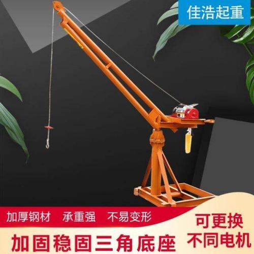 机电大功率安装石灰搬运别墅农村稻谷动机空调吊翻工地吊装修吊斗
