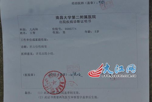5岁儿子患肝癌七十老母摔断手贫困农户发微博求援助