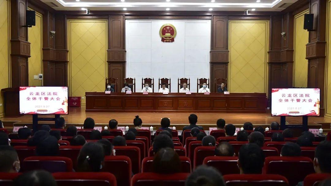 徐州三家法院主要领导调整
