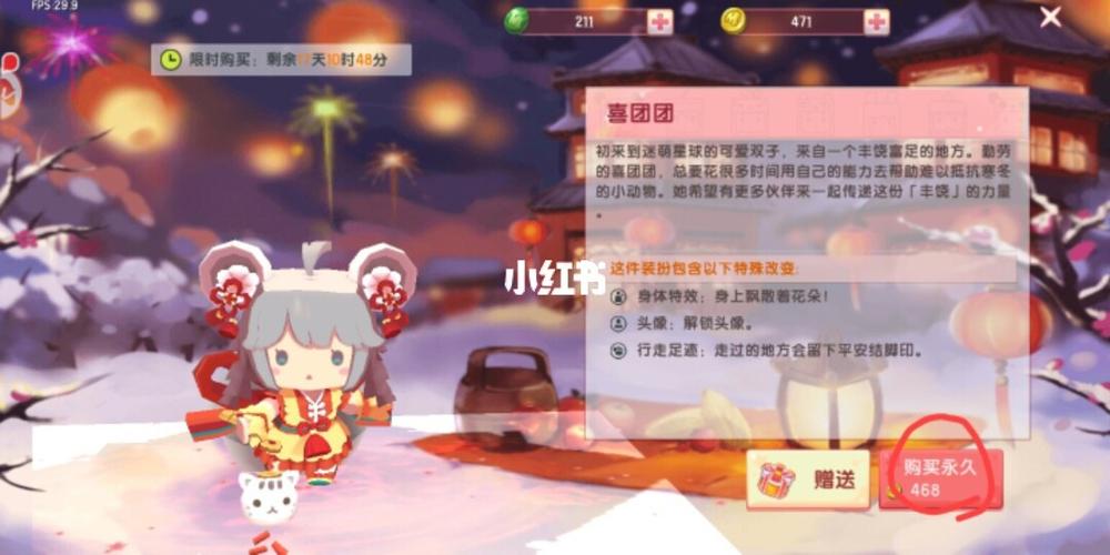 迷你世界获得喜团团方法_迷你_游戏_手机游戏