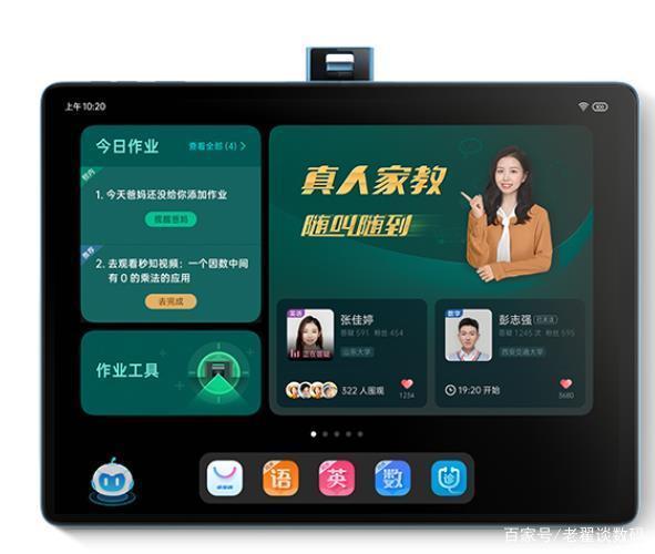 步步高家教机s6怎么样?多少钱?配置参数和家长体验