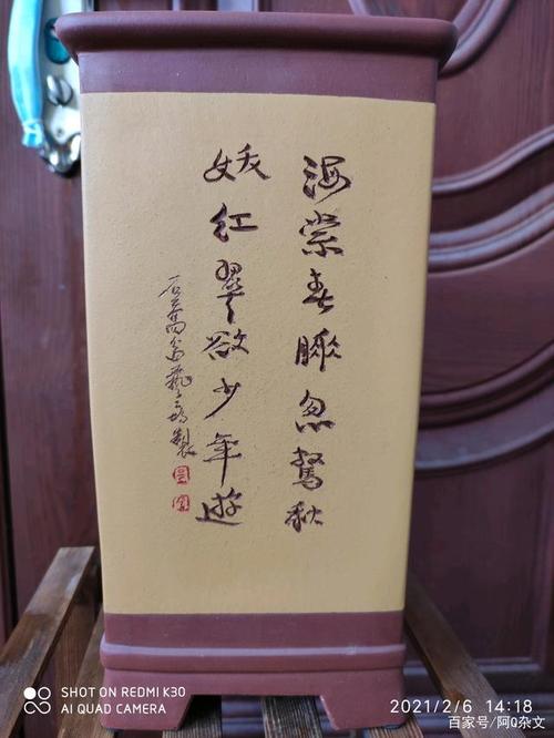 吴奎紫砂清水泥花盆  黄贵藏