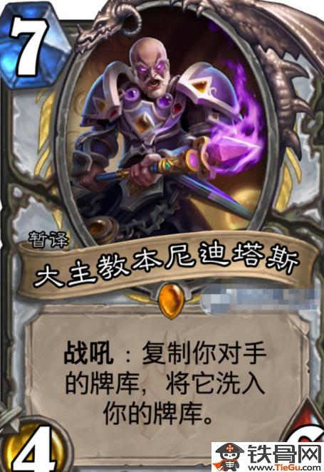 baidu.com 大主教本尼迪塔斯 【牧师】