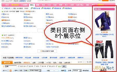淘宝直通车相关介绍