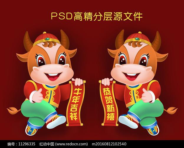 2021年牛年手机壁纸卡通属牛的人用什么样的手机壁纸