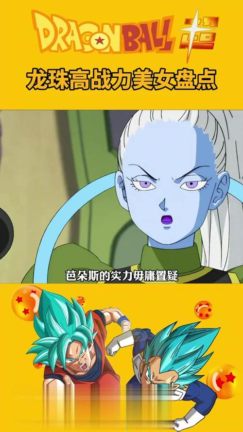 芭朵斯的实力竟然比维斯还要强吗