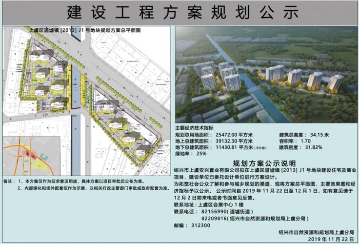 10栋上虞这里再添一新楼盘位置就在