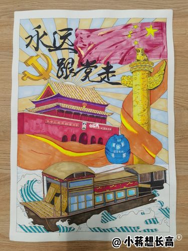 庆祝中国共产党成立100周年绘画_绘画_临摹_建党100周年主题绘画_文化