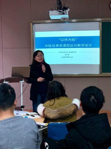 我校中青年骨干教师参加上海中医药大学教学技能与方法培训圆满结束