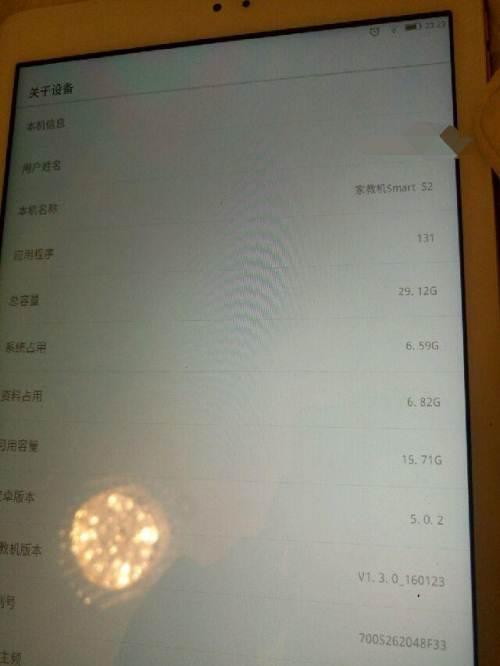 步步高家教机s2
