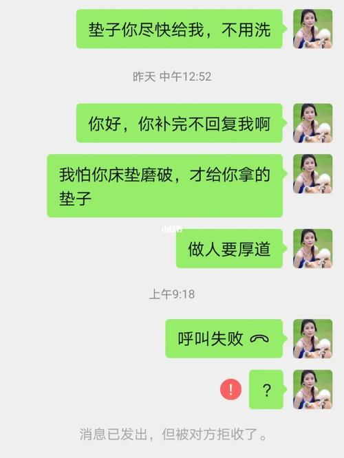 咸鱼遇到小人了_朋友圈_床垫_货拉拉_生活记录_接地气