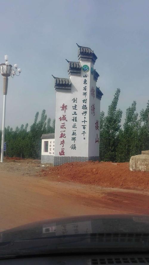 最美乡村后口头村中国