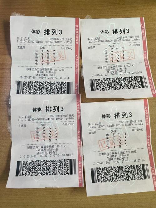 资深彩民喜中体彩排列三204万没啥技巧全靠蒙