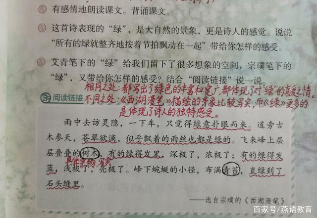 漫笔》描绘的景象比较写实,                    了诗人的独特感受