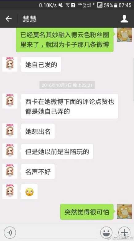 如何看待德云色黑莓在微博上公布的笑笑慧慧离婚真相?