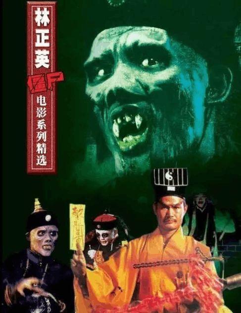 林正英为拍鬼片几次改名却也逃不过50岁大关