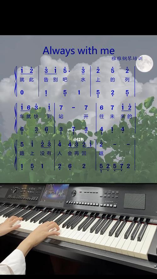《千与千寻》钢琴双手简谱_钢琴_千与千寻_简谱_钢琴弹奏_娱乐_音乐