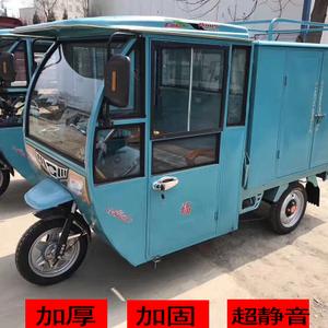 三轮摩托车车棚雨蓬驾驶室铁皮全封闭加厚快递遮阳电动三轮车棚子