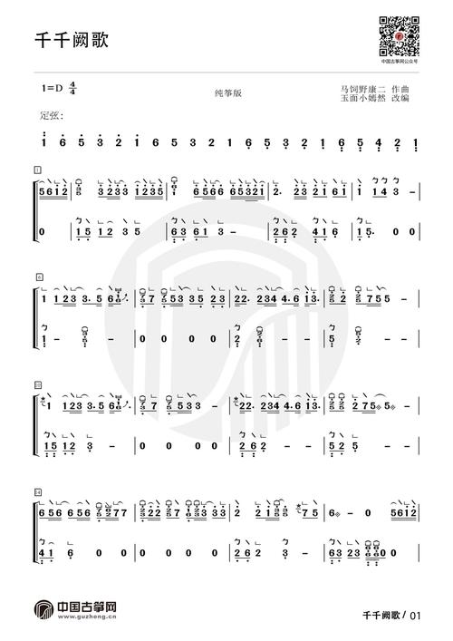 流行古筝曲:《千千阙歌》