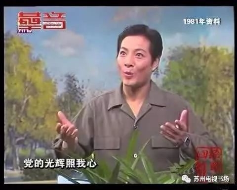 黄蕾主播秀∣久违了贺老六越剧名家史济华