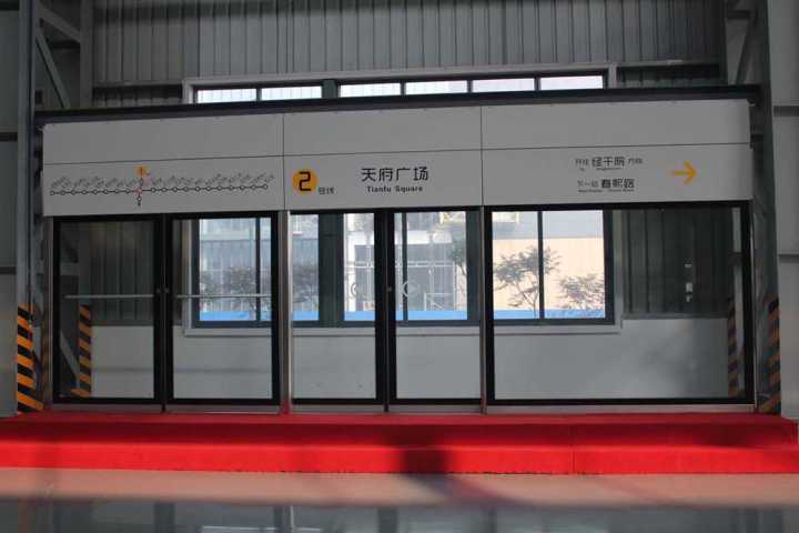 目前使用的地铁屏蔽门(安全门)都有什么类型?