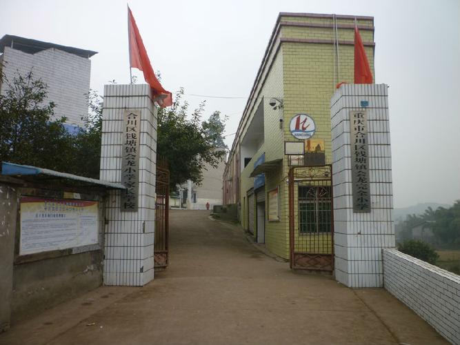 钱塘镇
