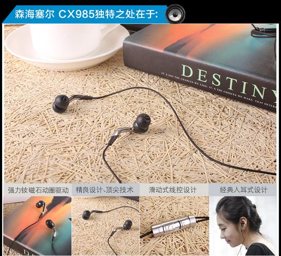 sennheiser/森海塞尔 cx985 入耳式耳机