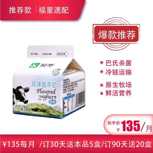 蒙牛风味酸牛奶屋顶包200g