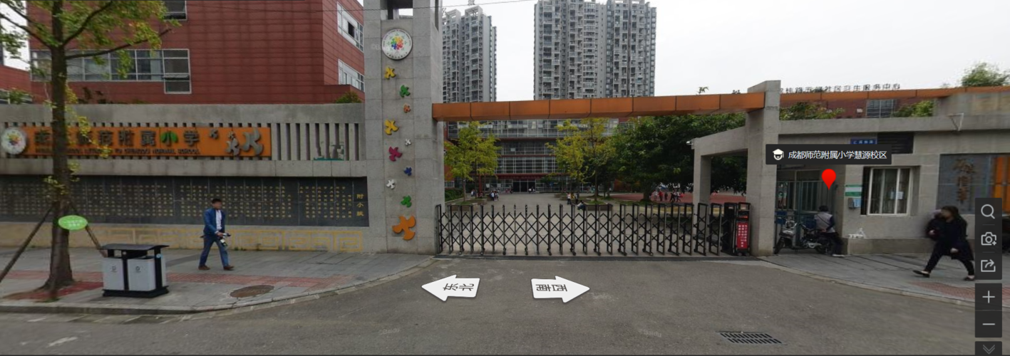 成都市成师附小慧源校区