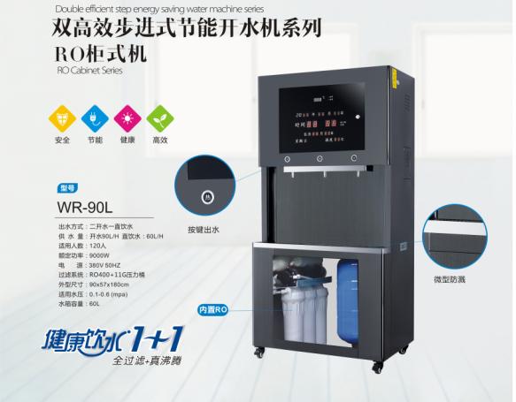 最新款节能型步进式开水器 行业领先