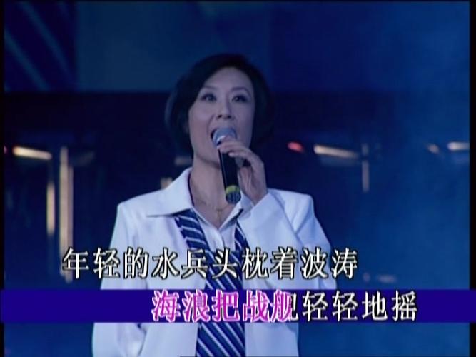 军港之夜 苏小明