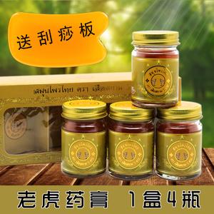 泰国五星双金老虎牌药膏风湿关节肩周按摩药膏盒4瓶 颈椎舒经活络