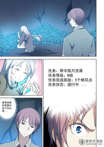 桃花宝典图片欣赏