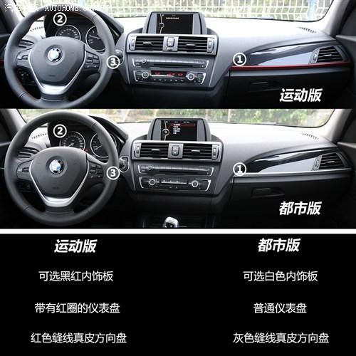 送自己个大玩具吧 试驾全新宝马1系
