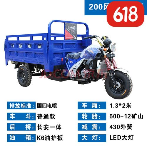 宗申动力三轮摩托车可上牌燃油家用汽油农用载重王载货整车 电喷200