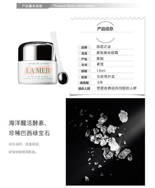 【包税】la mer/海蓝之谜 the eye balm intense 紧致焕采眼霜15ml 白