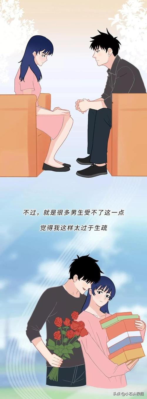 别和总是喜欢aa的人谈恋爱(漫画)