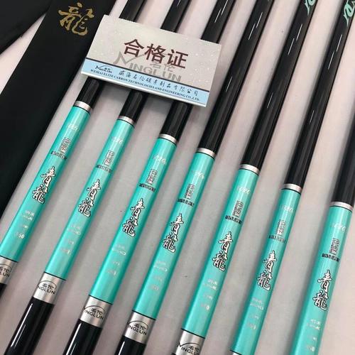 名伦鱼竿