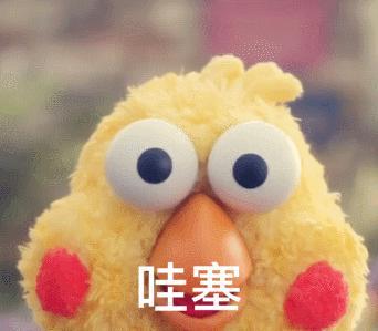 哇塞啊厉害大喊来呀gif动图_动态图_表情包下载_soogif